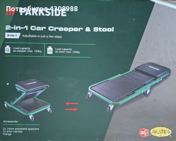 сервизна поставка тип лежанка с колела и тобуретка  , снимка 4 - Аксесоари и консумативи - 49864078