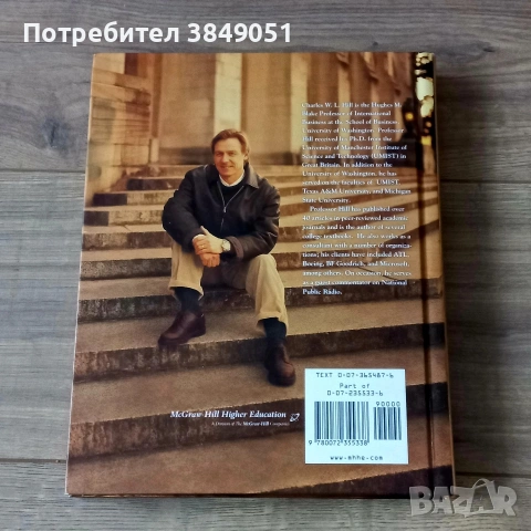 International business/ Учебници по международен бизнес, снимка 10 - Учебници, учебни тетрадки - 53152880