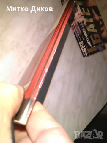 Престъпна империя Възходът на тандема Донев Павлов книга, снимка 3 - Художествена литература - 48409106