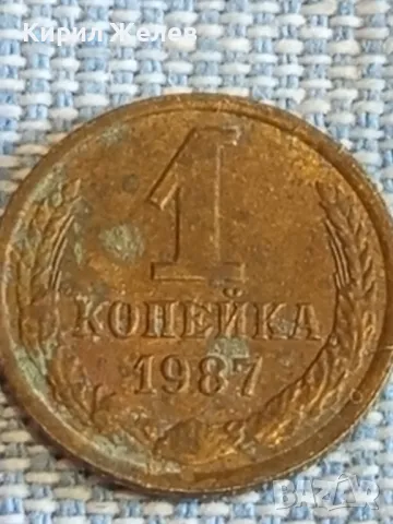 Стара монета 1 копейка 1987г. СССР рядка за КОЛЕКЦИЯ ДЕКОРАЦИЯ 39424, снимка 2 - Нумизматика и бонистика - 48021218