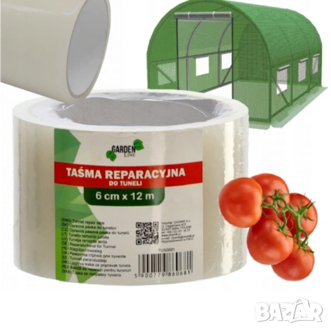 Фолиева лента за ремонт на оранжерии - висококачествена и устойчива