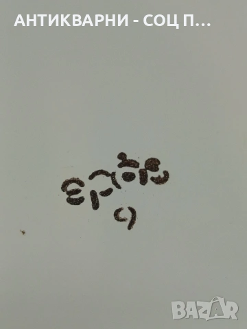 Стара Емайлирана Тенджера 10лт. НОМЕР 730., снимка 6 - Антикварни и старинни предмети - 53527915