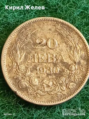 Сребърна монета 20 лева 1930г. Царство България Цар Борис трети за КОЛЕКЦИЯ 48566, снимка 5 - Нумизматика и бонистика - 53619142