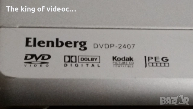 Плейър Elenberg  DVDP-2407  с дистанционно , снимка 13 - Плейъри, домашно кино, прожектори - 53057965