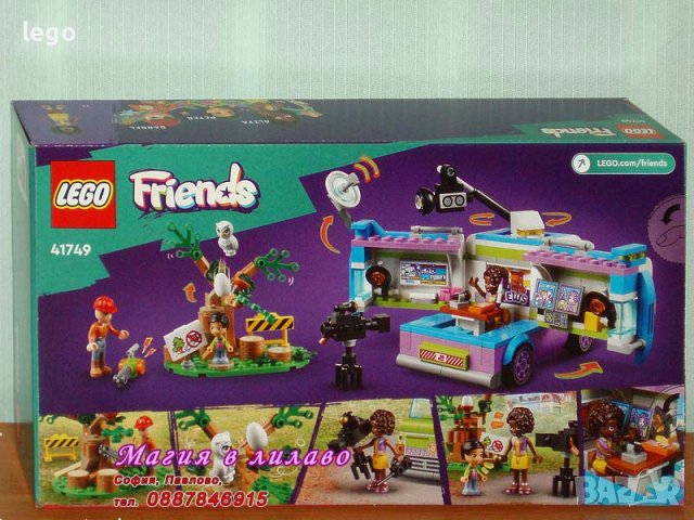 Продавам лего LEGO Friends 41749 - Новинарски ван, снимка 2 - Образователни игри - 41515283