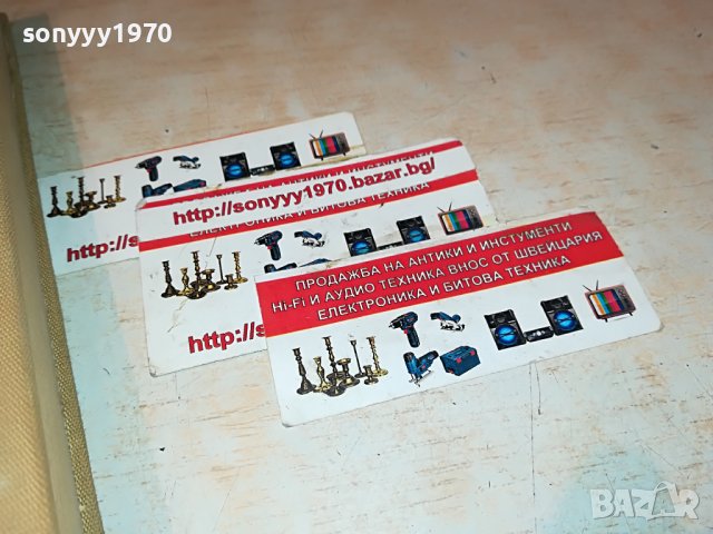 ГЕОРГИ МАРКОВ-КНИГА 2001231220, снимка 5 - Други - 39371159