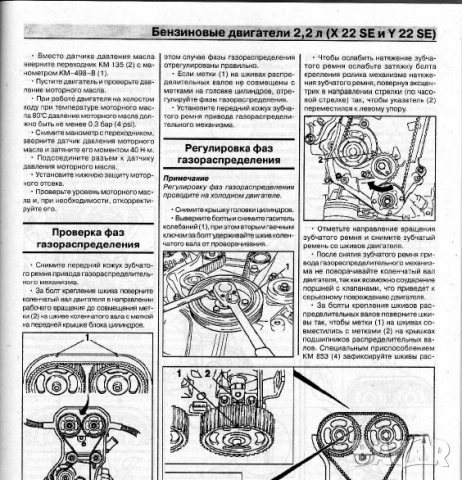 Opel Frontera(1999-2004)бензин/дизел.Ръководство устройство,обслужване и ремонт(на CD), снимка 3 - Специализирана литература - 36521964