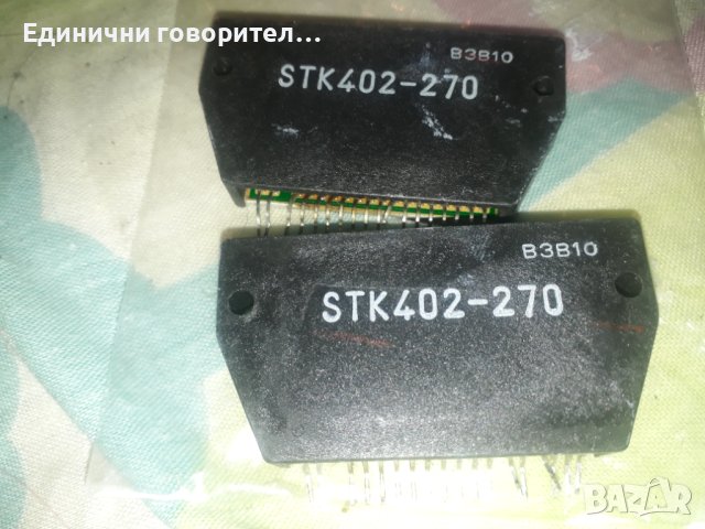 STK-402-270