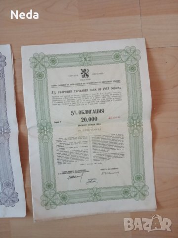 Комплект стари облигации 1943 година , снимка 4 - Други ценни предмети - 38658695