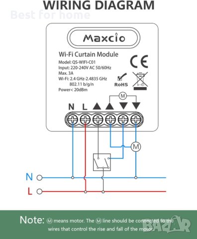 2 бр. WiFi контролер за щори и завеси Maxcio QS WiFi C01, снимка 8 - Други - 41647203