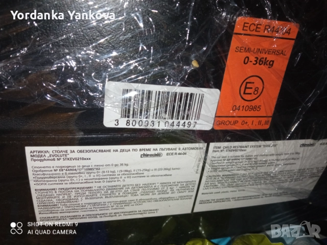 Столче за кола Cipolino Evolute, снимка 3 - Столчета за кола и колело - 52979188