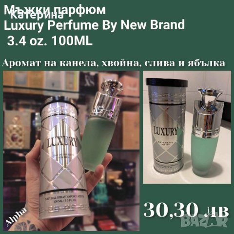 🎁Разпродажба на парфюми на атрактивни цени! , снимка 2 - Унисекс парфюми - 44269544