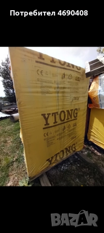 Ютонг блокчета 