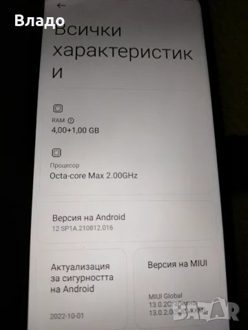 Продава Redmi 9 