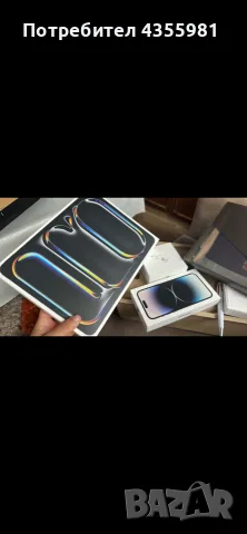 IPAD M5 PRO 13INCH