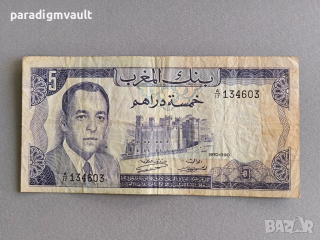 Банкнота - Мароко - 5 дирхама | 1970г.