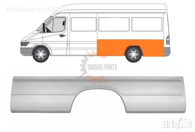 Заден калник панел (Дълга База) за Mercedes Sprinter , VW LT 1995 - 2006 год. - Шофьорска страна