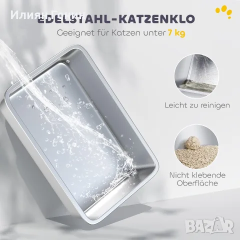 PawHut Котешка тоалетна с капак, лъжичка, снимка 8 - За котки - 56204768