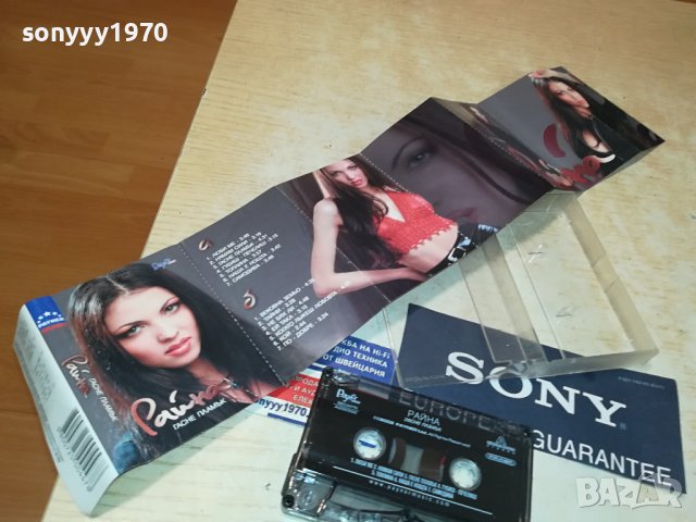 РАЙНА-ОРИГИНАЛНА КАСЕТА 2408231136, снимка 2 - Аудио касети - 41952053