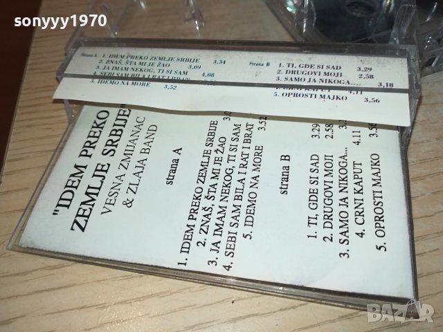VESNA-КАСЕТА 2302241048, снимка 8 - Аудио касети - 44430237