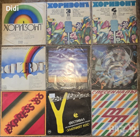 Грамофонни плочи Бг естрада, снимка 18 - Грамофонни плочи - 39823099