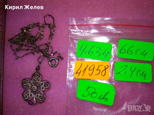 СТАР ФЛОРАЛЕН ФИЛИГРАНЕН РЕТРО СРЕБЪРЕН МЕДАЛЬОН ВИСОКА ПРОБА СРЕБРО със СРЕБЪРНА ВЕРИЖКА 41958, снимка 6 - Антикварни и старинни предмети - 44393989