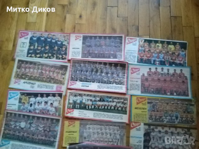 Футболни отбори от Старт 1986-1990г-66броя за 50лева-има много рядки и други фотоси, снимка 11 - Футбол - 42134291