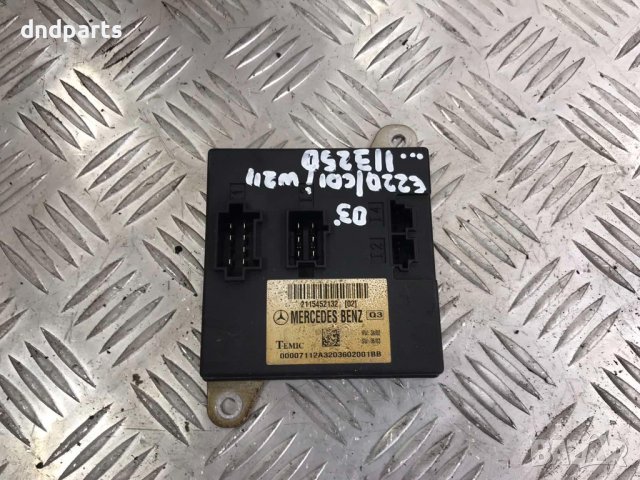 Комфорт модул Mercedes E220,CDI,W211,2003г.