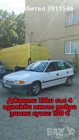 Opel Kadett GSi части, снимка 5 - Части - 51798849