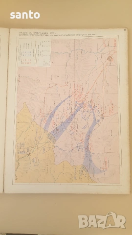 Военен атлас, снимка 2 - Антикварни и старинни предмети - 53838102