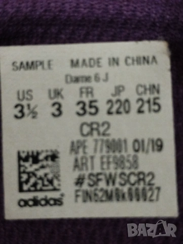 Адидас маратонки , снимка 5 - Детски маратонки - 53830198