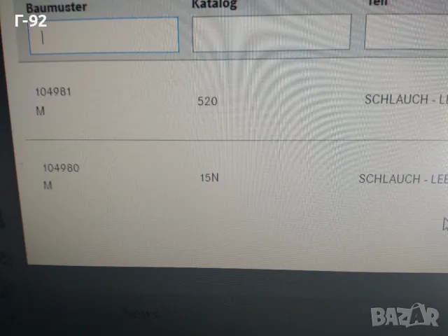 A1041410483**NEU**MERCEDES-BENZ**Уплътнение за всмукателен колектор**M104.980/981** , снимка 7 - Части - 47629468