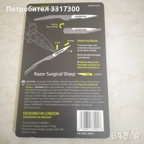 Продавам мини скалпел, снимка 2 - Индустриална техника - 52952016