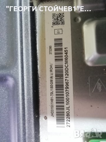 HISENSE    32A5100F  СЪС СЧУПЕН ДИСПЛЕЙ, снимка 6 - Части и Платки - 35856420