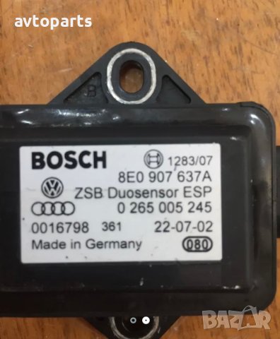 Audi a4 b6 2.5tdi 163ks  ESP сензор, снимка 2 - Части - 40432734