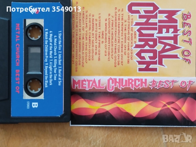 Аудио касети / касетки - SLADE,MONTROSE,TESTАMENT,METАL CHURCH, TEN YEARS AFTER,FIREHOUSE,BADLANDS , снимка 9 - Аудио касети - 52594620