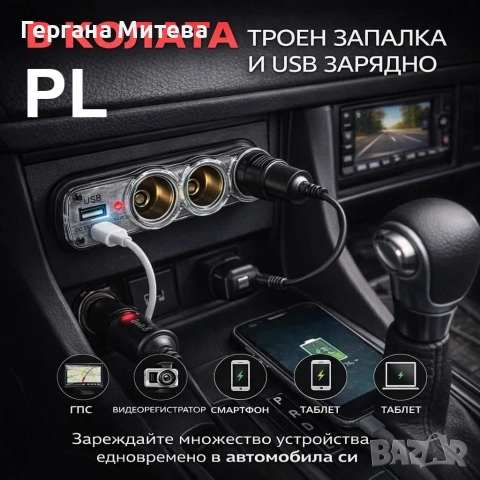 Автомобилен разклонител