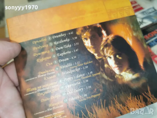 СТОЯН ЯНКУЛОВ И ЕЛИЦА ТОДОРОВА ЦД 3008261827H2E7R, снимка 14 - CD дискове - 55877830