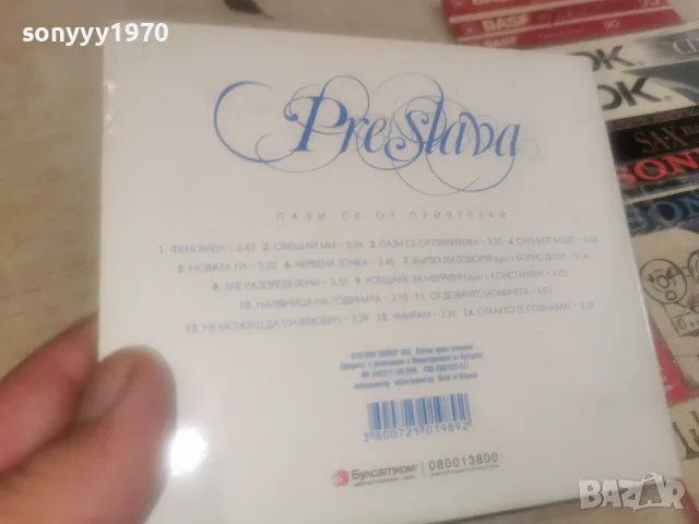 ПРЕСЛАВА ЦД С КНИЖКА 3008261503H2E7R, снимка 4 - CD дискове - 55876110