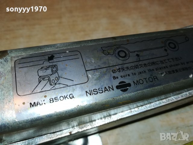 NISSAN 850KG КРИК ВНОС GERMANY 2202221937, снимка 8 - Аксесоари и консумативи - 35882349