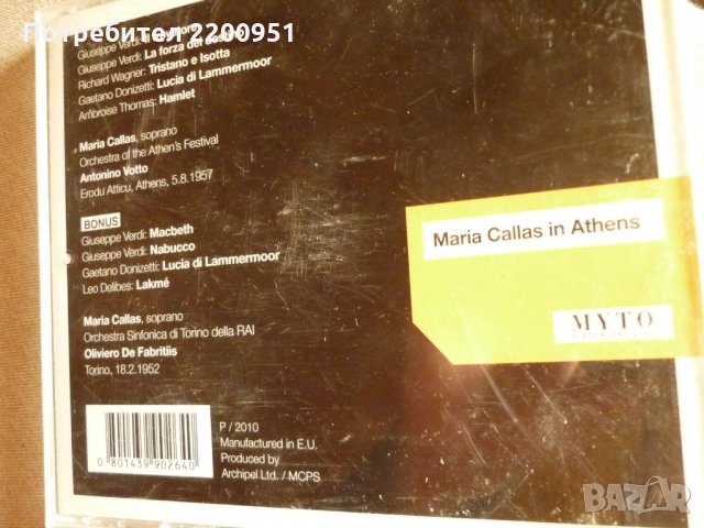 MARIA CALLAS, снимка 6 - CD дискове - 34093759