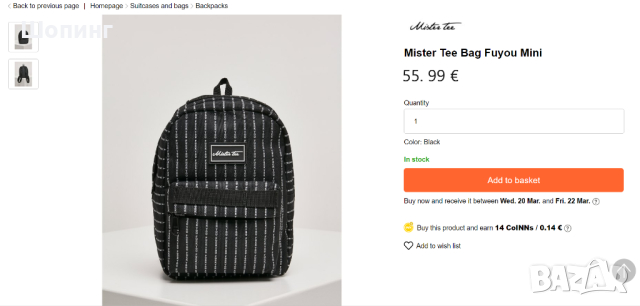 Маркова чанта - мини раница с надписи, снимка 9 - Чанти - 44731024