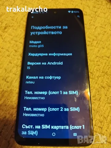 Motorola G05, 4+4GB/128GB, снимка 3 - Motorola - 55946472