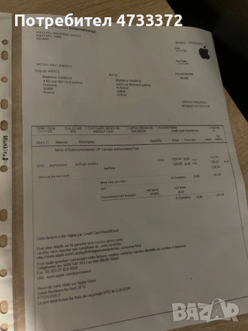 AirPods 4 с гаранция, снимка 5 - Bluetooth слушалки - 53419243