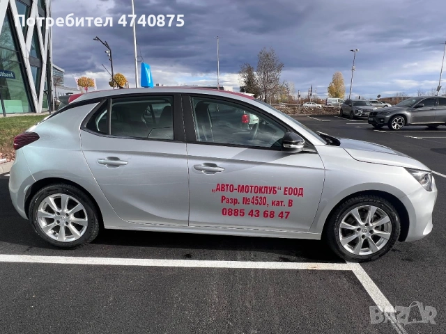 Шофьорски и Опреснителни Курсове за кат" В " София - Перник, снимка 2 - Шофьорски - 53512375