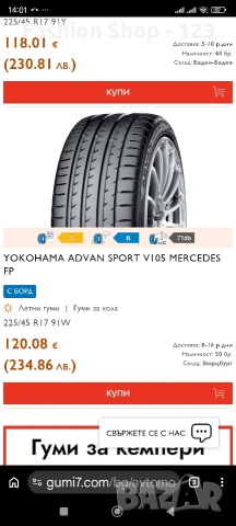 225 45 17 летни гуми Yokohama , снимка 9 - Гуми и джанти - 53834217