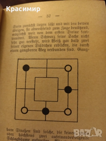 Мини Антикварна 1914 г., снимка 6 - Антикварни и старинни предмети - 52110211