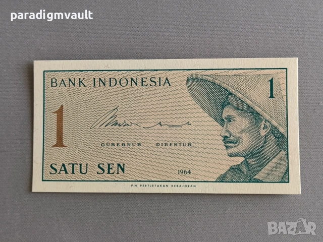Банкнота - Индонезия - 1 сен | 1964г.