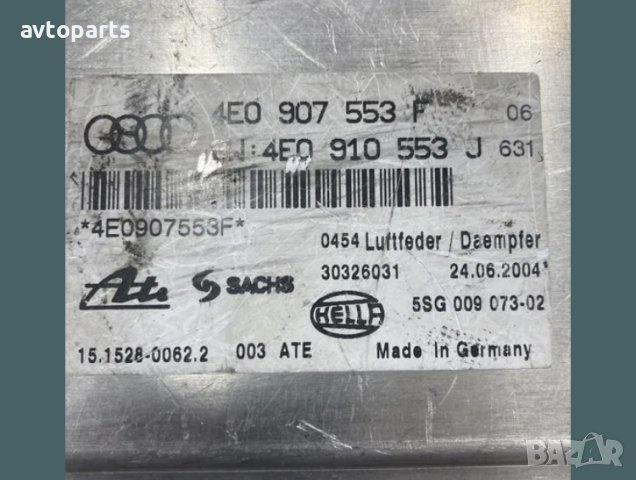 Audi a8 d3 компютър въздушно окачване, снимка 2 - Части - 40748549