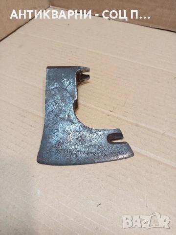 Соц Стара Войнишка Брадвичка Брадва 0.800кг. НОМЕР 1645.